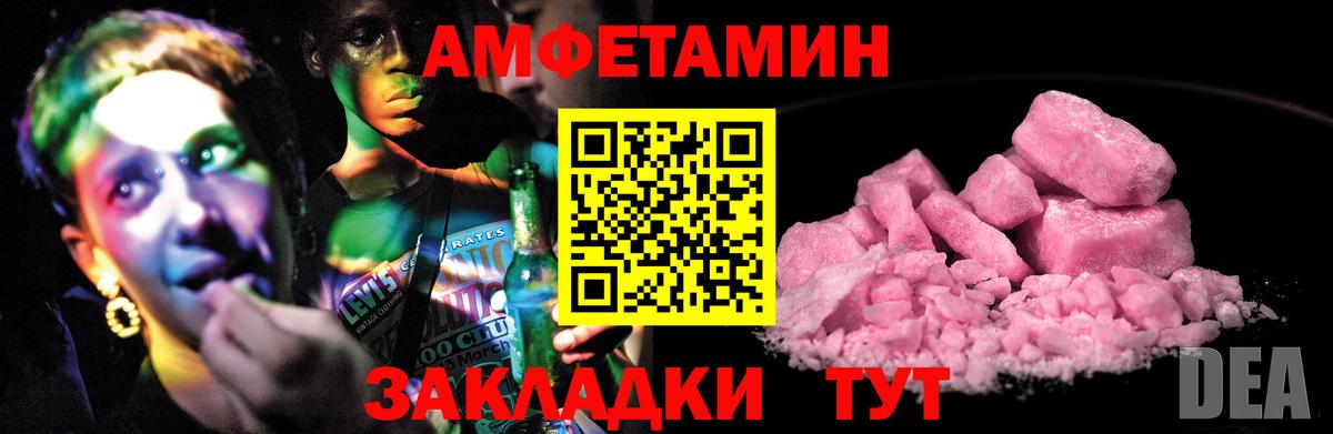 АМФЕТАМИН 97% Воронеж