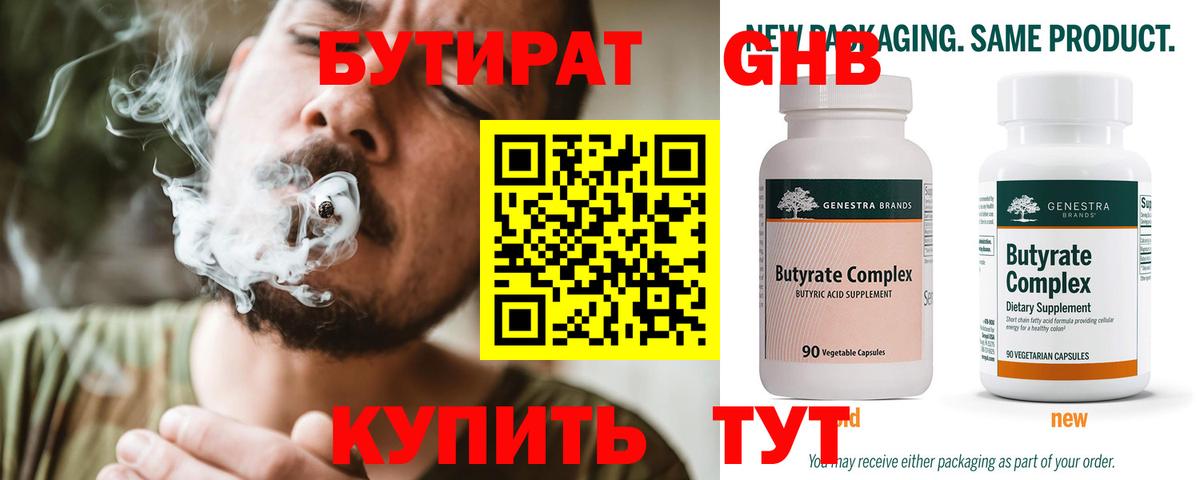Воронеж  БУТИРАТ Butirat  Вход с VPN 