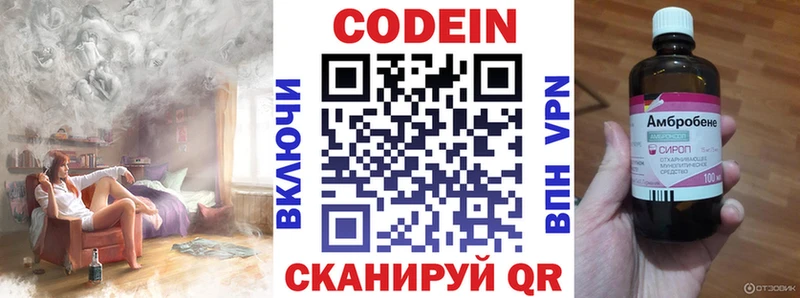 Кодеин напиток Lean (лин) Воронеж