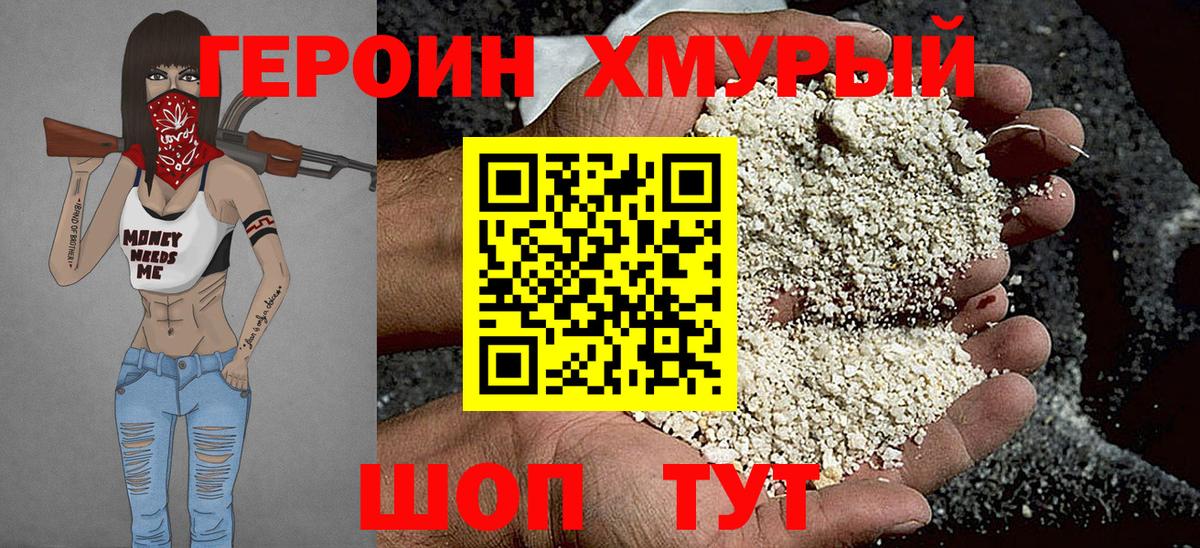 ГЕРОИН Афган Воронеж