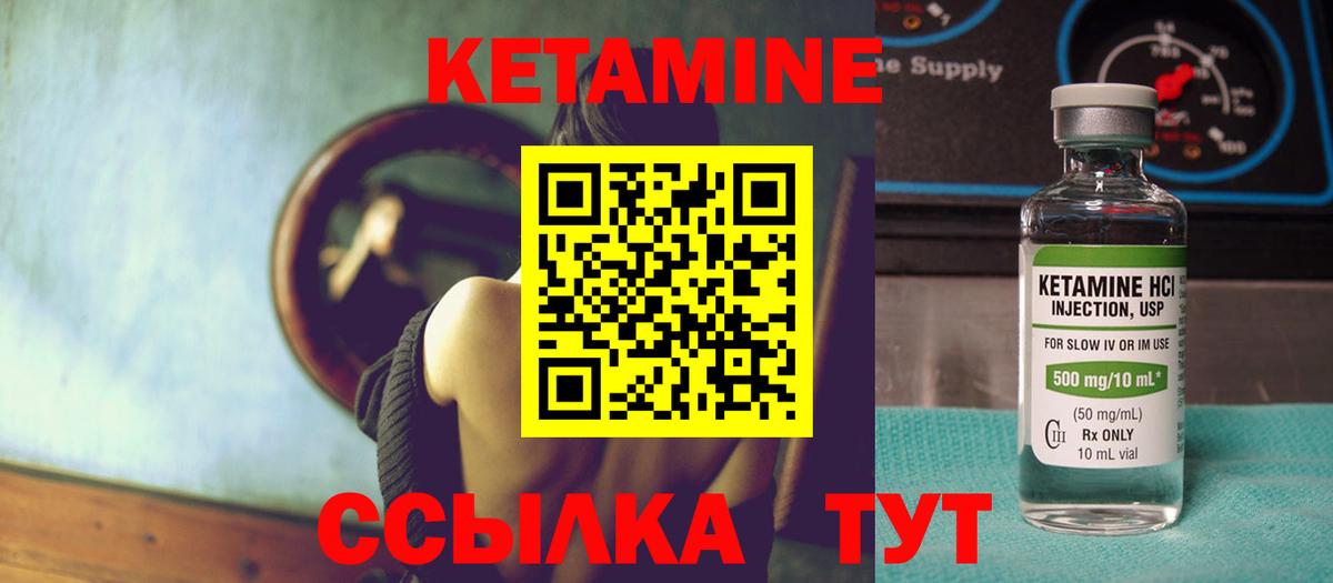 КЕТАМИН ketamine  Вход с VPN  Воронеж  КЕТАМИН VHQ 