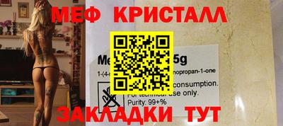 кристаллы Шали