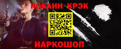 кристаллы Шали