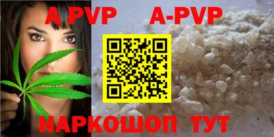 кристаллы Шали