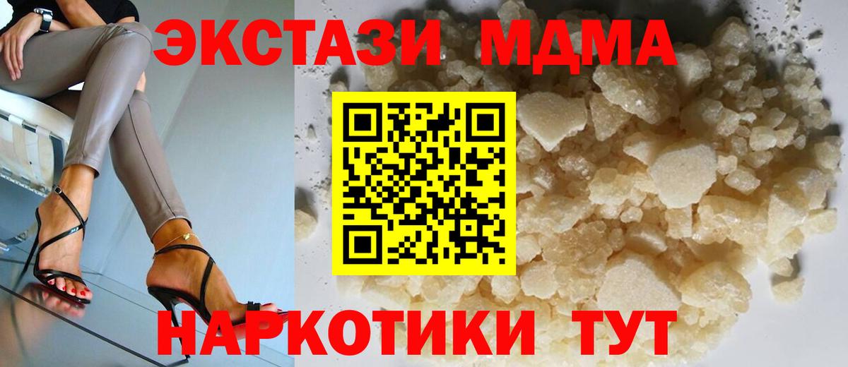МДМА кристаллы  Вход с VPN  Воронеж 