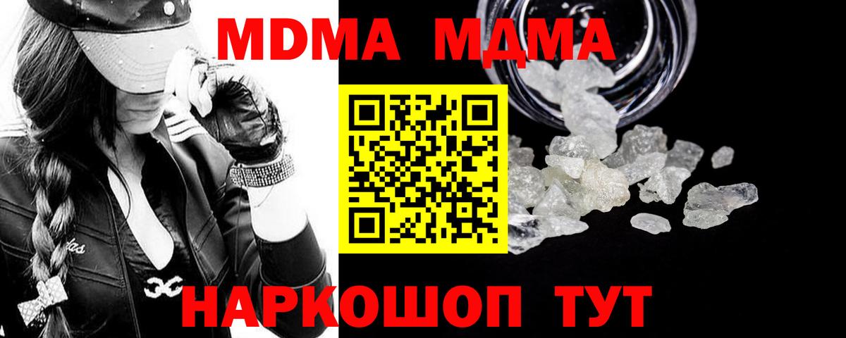 Бутират Воронеж