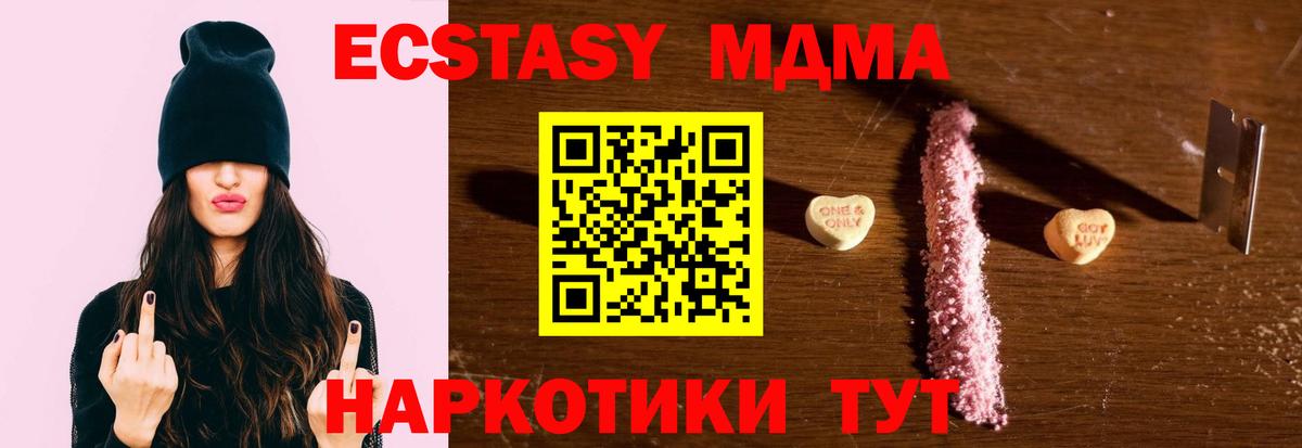 MDMA молли Воронеж