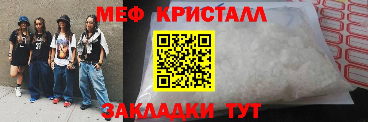Мефедрон  Воронеж