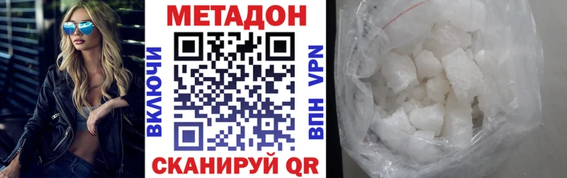Метадон кристалл  Воронеж 