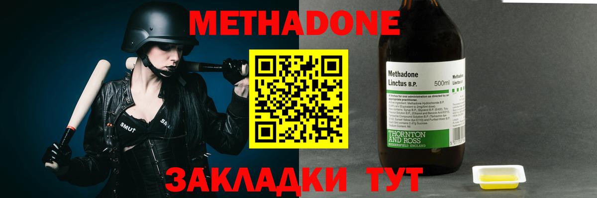 дарк нет Telegram  Метадон мёд  Вход с VPN  Воронеж  Метадон мёд 