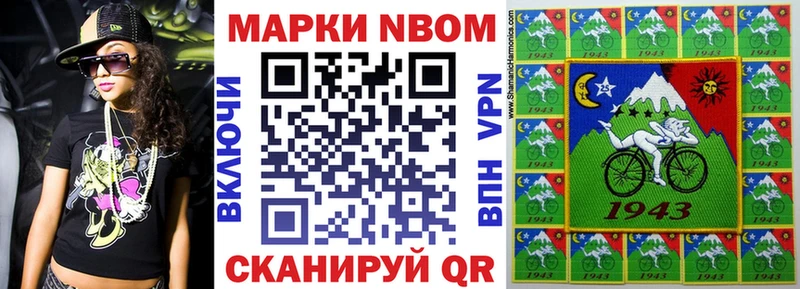 Марки 25I-NBOMe 1,5мг  где продают   Воронеж 