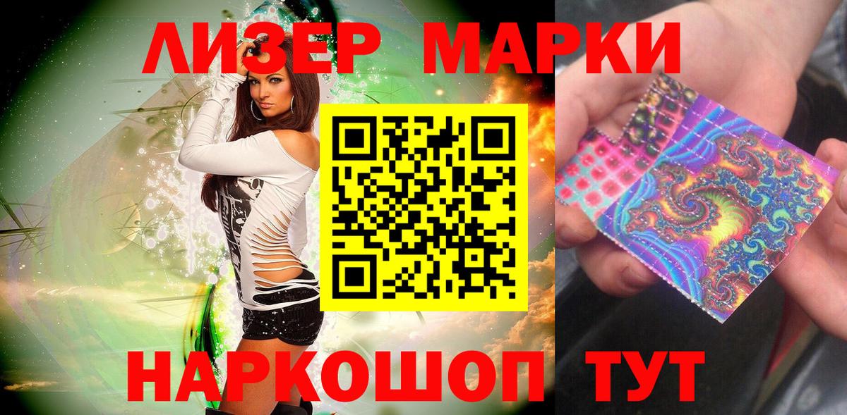 Воронеж  Наркотические марки  наркошоп  Марки NBOMe 1500мкг  Вход с VPN 