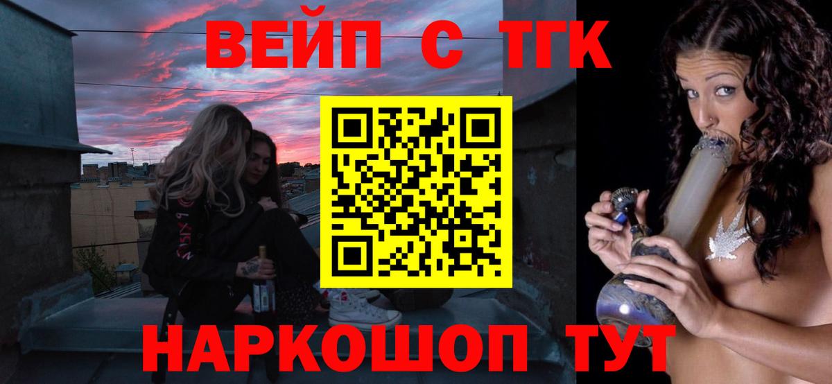 где найти наркотики  Дистиллят ТГК вейп  Вход с VPN  Воронеж 