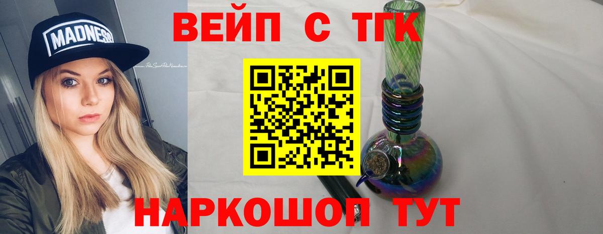 Дистиллят ТГК вейп Воронеж