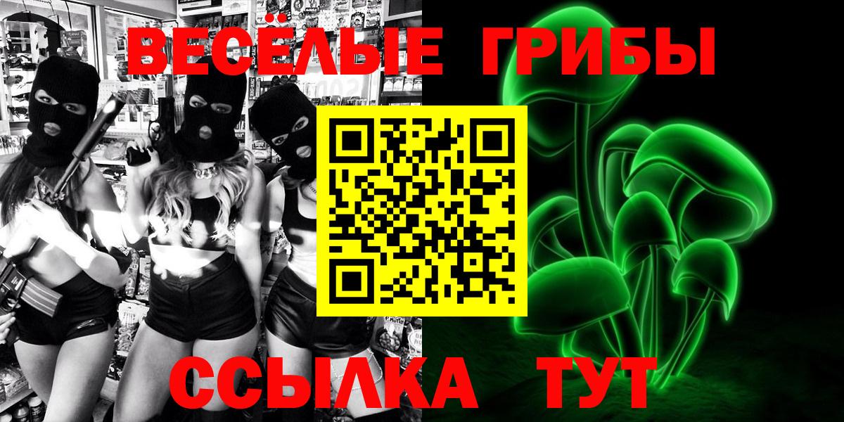 Воронеж  Галлюциногенные грибы прущие грибы  Галлюциногенные грибы Cubensis  Вход с VPN 